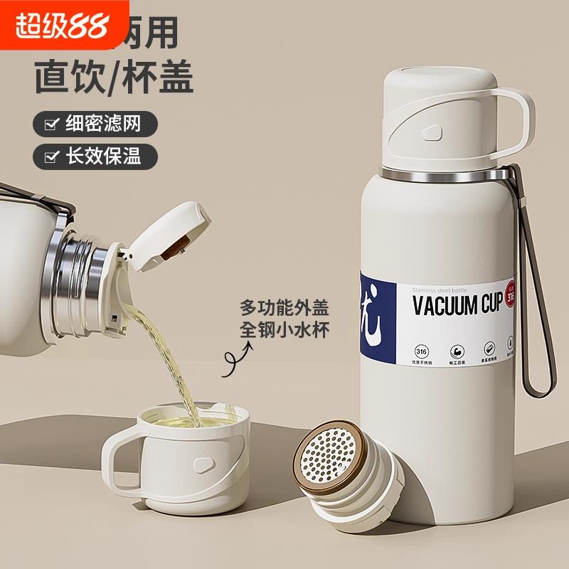 德国品质316不锈钢保温杯家用大容量超大号子学生焖泡茶户外水壶
