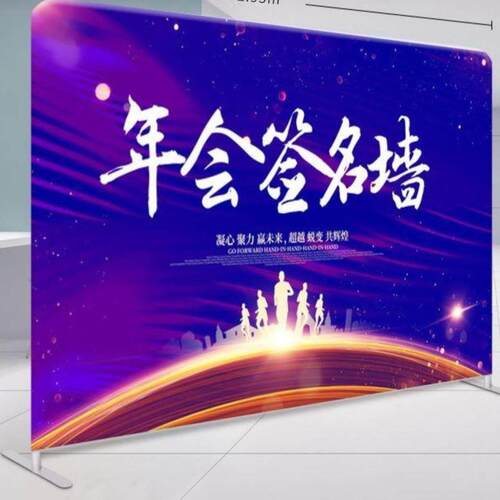 快幕秀定制拉网展架立式落地式展板快展广告展示架签名签到背景墙
