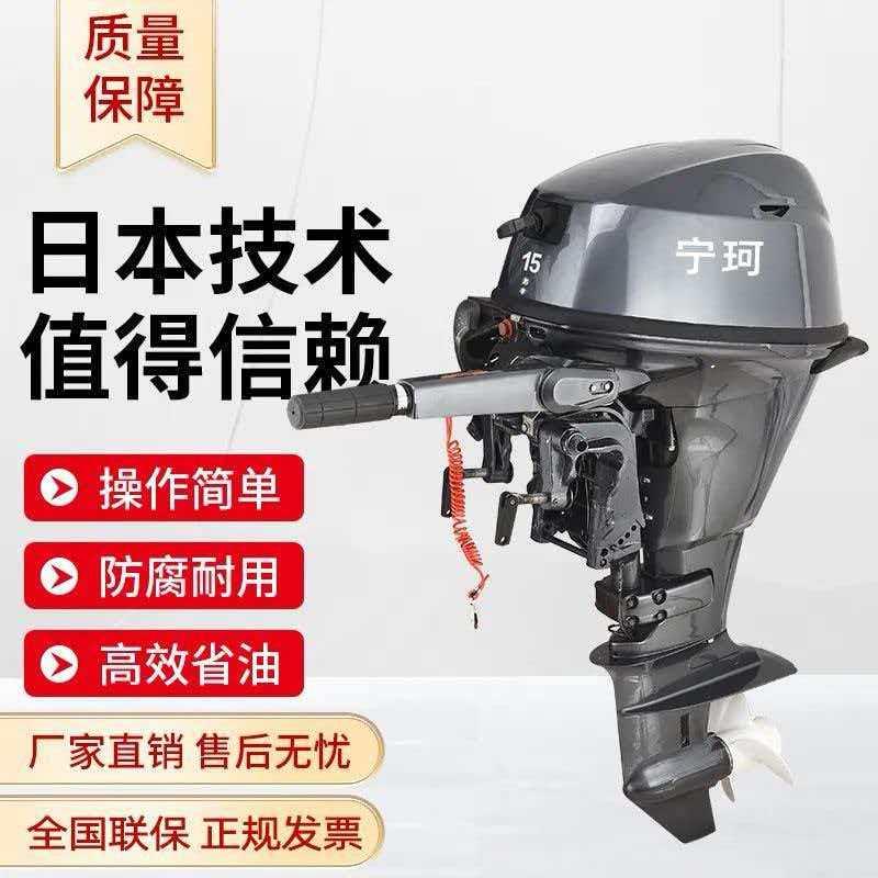 水冷船外机推进器进口二行程四行程冲锋舟专用螺旋桨船壁挂冷气舷