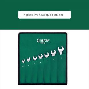 石达扳手一套7件两用快速扳手加长活头快速棘轮扳手09042/09043