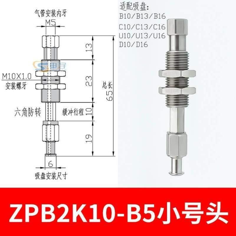 不锈钢ZPB2J10机械手不锈钢U6回旋吸盘-金具真空B5-防转防ZPB2K10
