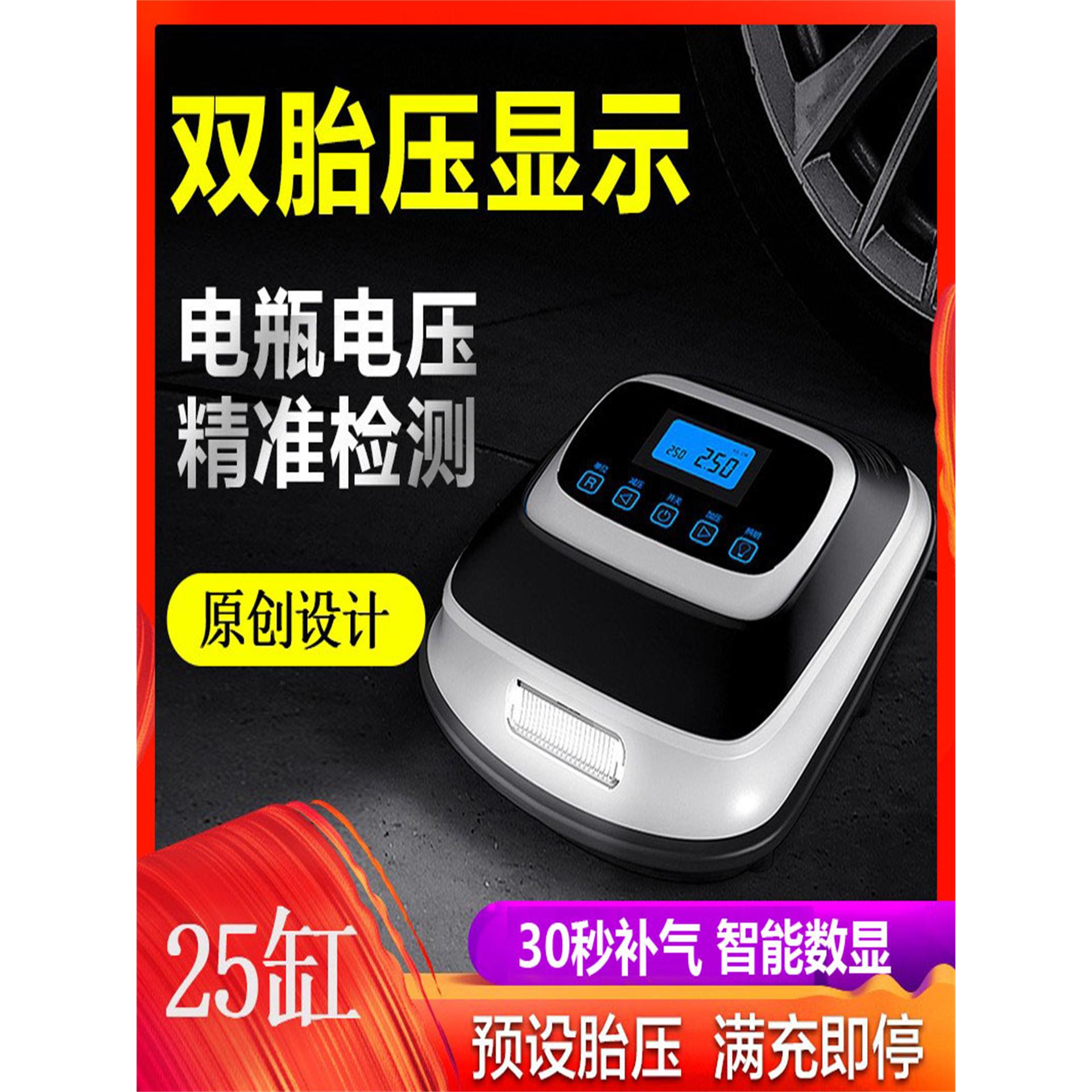 车载充气泵带测胎压便携电动汽车轮胎打气泵小轿车用打气自动充停