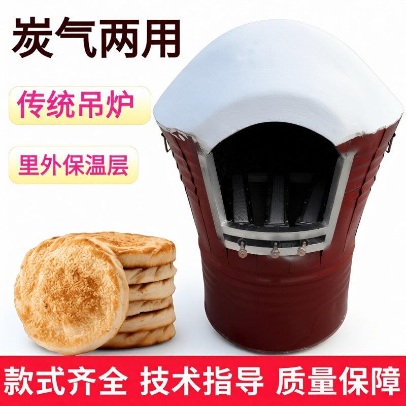 商用燃气吊炉烧饼炉子鸡窝炉翻板烧饼炉子烤烧饼机器烤饼烤箱设备