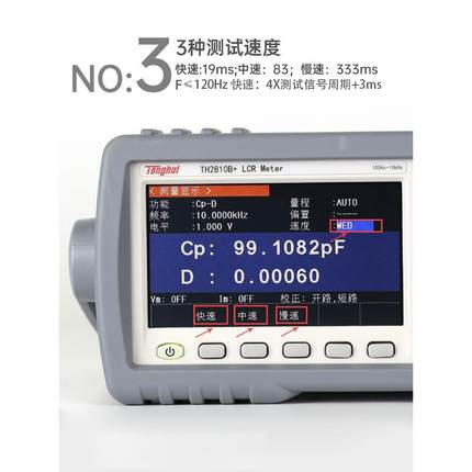 同惠LCR数字电桥TH2811D高精度测量电阻电感电容表LCR元件测试仪
