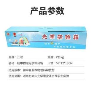 初中物理实验器材全套实验盒光具座三棱镜凹凸透 光学实验器材套装