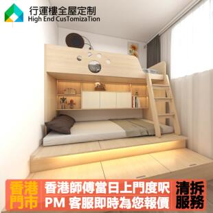 香港儿童房间全屋定制榻榻米带书桌小卧室地台床衣柜一体组合订制