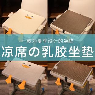 乳胶坐垫屁垫办公室久坐座椅垫学生教室宿舍餐椅板凳椅子凳子垫子
