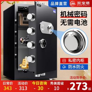 双宝塔机械锁保险柜老式家用保险柜箱60cm全钢大型防盗机械保险柜