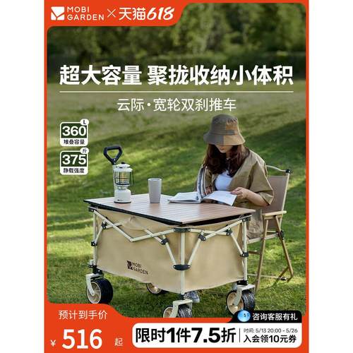 牧高笛云际营地车野营户外拖车便携式聚拢折叠手推车大号旅行露营