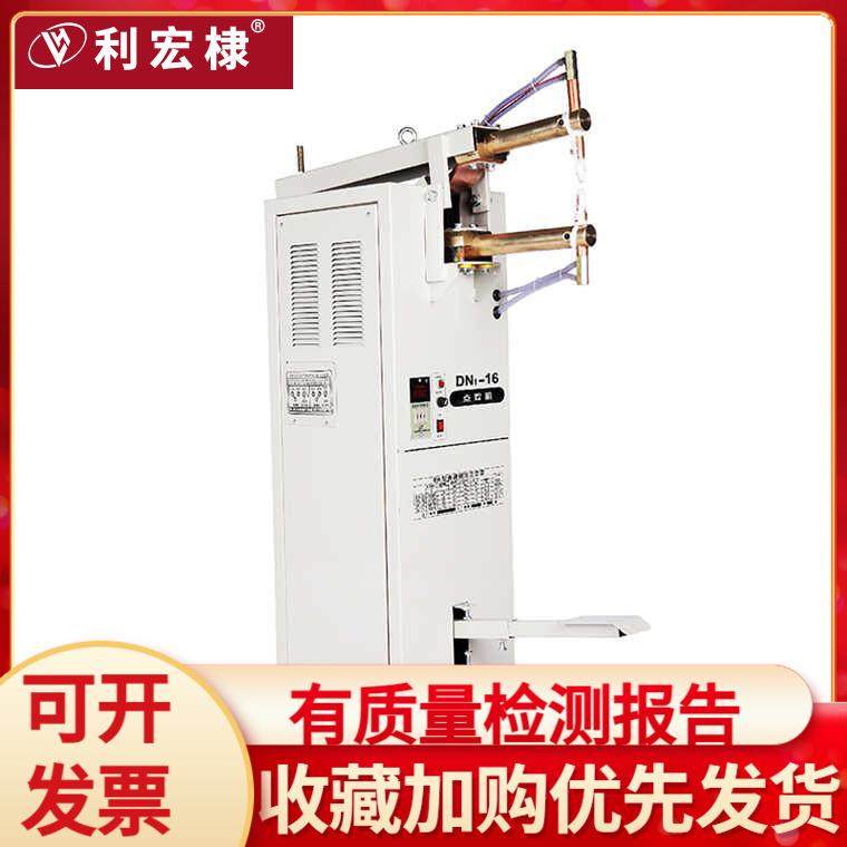 脚踏DN-16/25点焊机固定点焊机半导体控制整流器式金属碰焊机220/