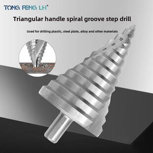 螺旋槽阶梯钻6-60Mm/孔钻头/阶梯钻/麻花钻/开孔器/扩孔工具