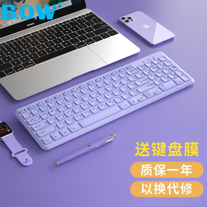 BOW无线键盘滑鼠usb有线外接笔记型电脑键鼠套装办公打字专用静音