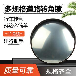 80cm室内广角镜鱼眼镜地下室车库广角镜凸镜道路安全镜转弯镜子