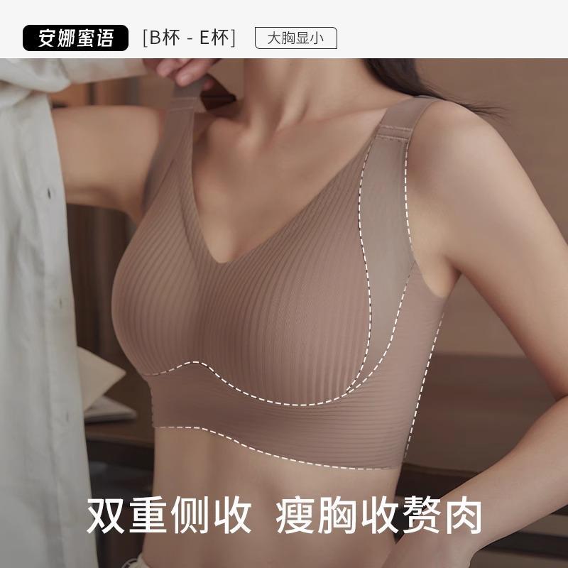 大尺码无痕内衣女大胸显小防下垂收副乳调整型全罩杯无钢圈运动胸