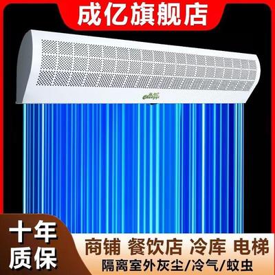 成亿强风风幕机商用门静音门头1.52米餐饮店商铺钻用风帘机冷库