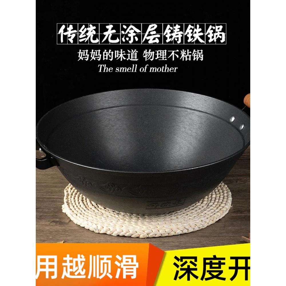 正宗章丘铸铁锅锅不粘锅家用深圆底大锅商用老式铸铁双耳铁锅