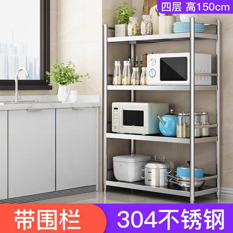 厨房置物架落地多层烤箱微波炉304不锈钢置物4层架带护栏收纳架子,厨房/烹饪用具,厨房置物架/置物柜/角架,淘宝优惠券,粉丝福利购,淘宝优惠卷
