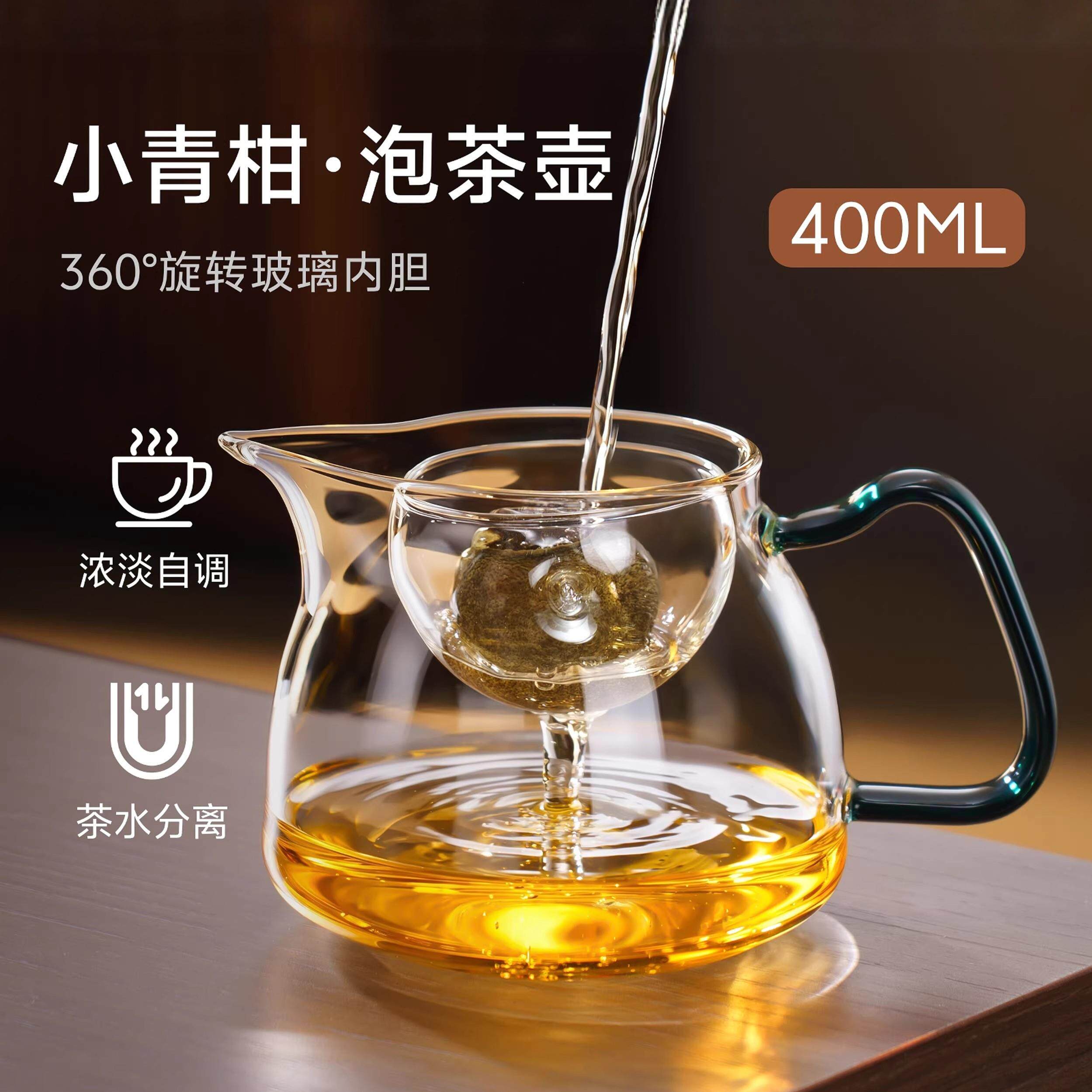 高档全玻璃泡茶壶小青柑专用公道杯功夫茶具分茶器茶水分离冲茶杯