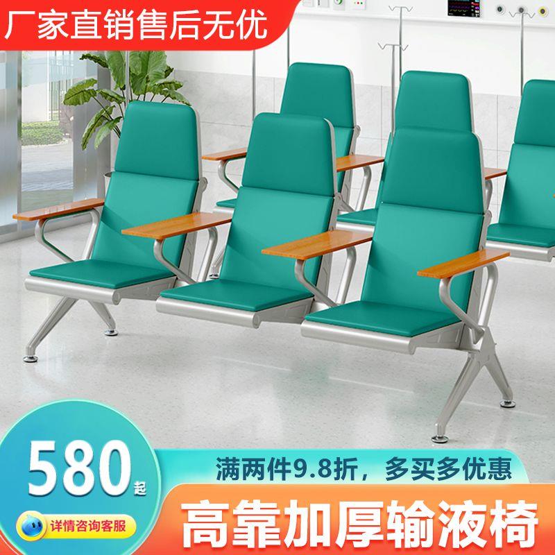 豪华三人位排椅医院候诊椅输液椅子单人医疗诊所用卫生室点滴座椅