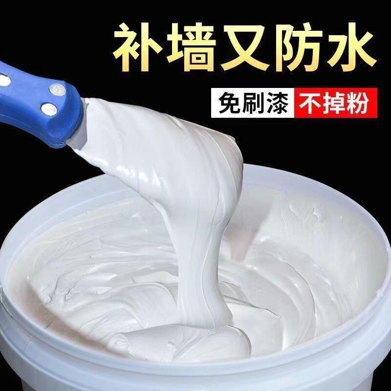 补墙膏家用墙面修补白色补墙漆防水室内墙裂缝脱落修复批土膏翻新