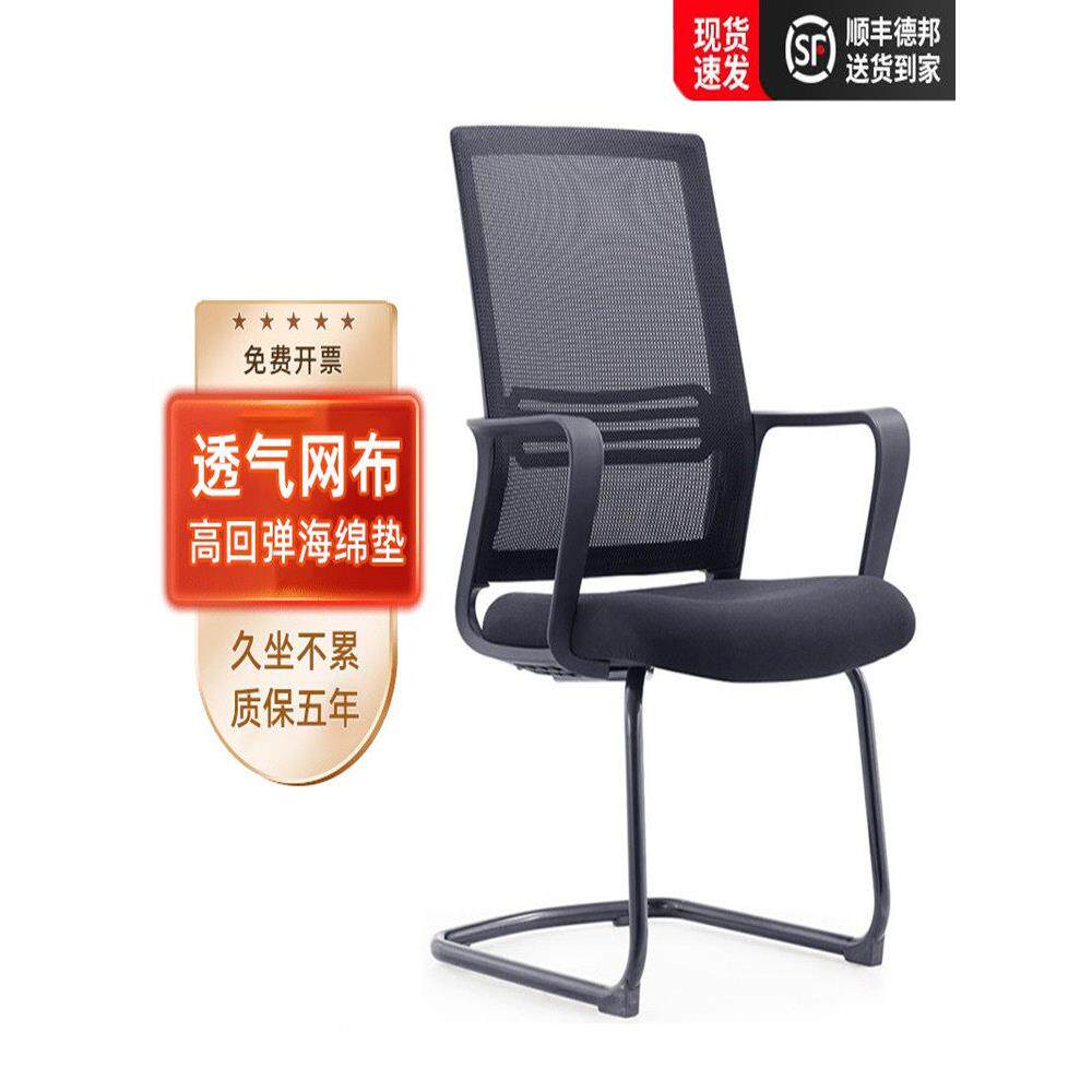 弓办公椅电脑椅靠背员工椅麻将椅网眼椅办公会议椅舒适久坐