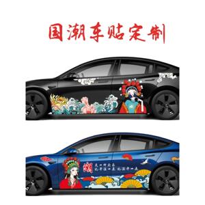 采购产品汽车贴纸，全国流行装饰贴纸，个性化定制车门拉花，抖音