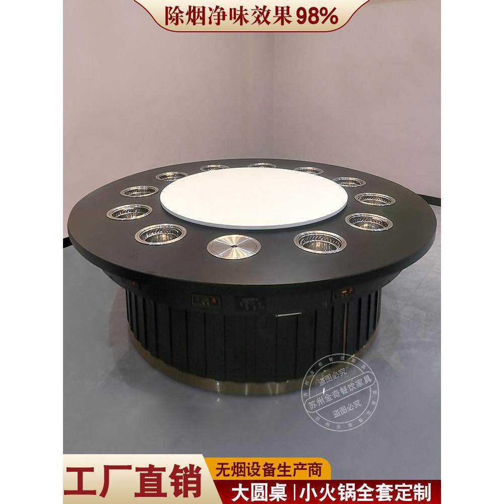 无烟一人一锅单人小火锅桌子大理石电磁炉一体餐桌电动大圆桌商用