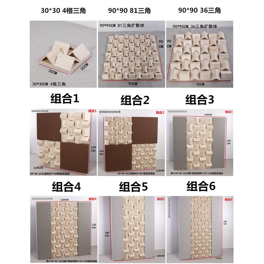 扩散板二次余数扩散体全频QRD六阶七阶29踏HIFI隔音吸音影音声学