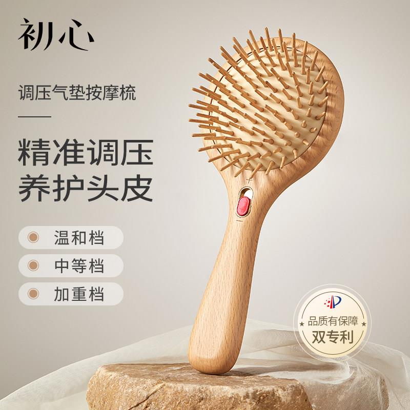 初心调压气垫按摩梳木质气囊梳子女士专用头皮经络梳顺髪护发木梳