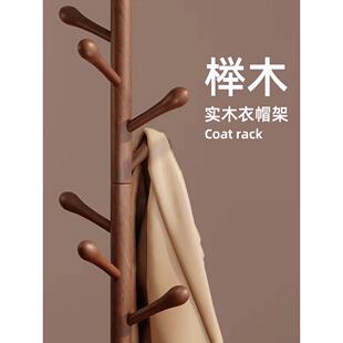 实木落地挂衣架立式衣帽架卧室家用秋冬加粗加厚挂衣服的架子挂包