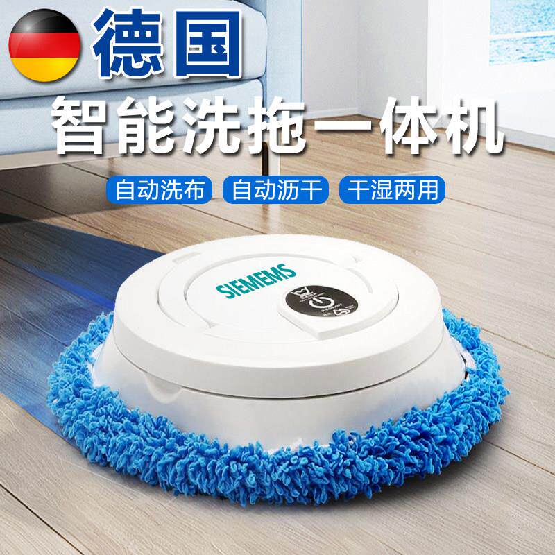 德国懒人全自动家用拖地机器人智能扫地拖地免洗布自清洁洗脱一体
