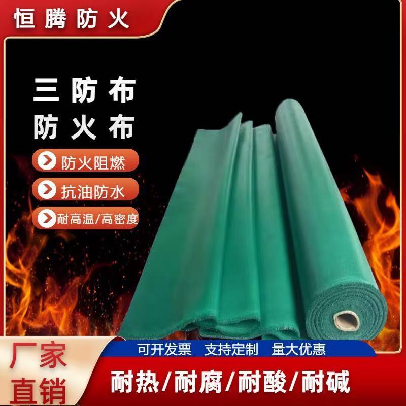 三防布玻璃纤维阻燃火布风管挡烟垂壁隔热绿色耐高温软连结电焊布