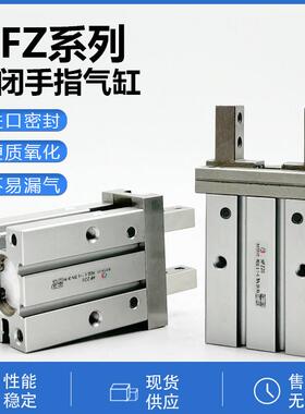 手指气缸HFK16气动平行气爪HFZ10气缸HFZ20 HFTZ25 HFSZ32 HFZ40N