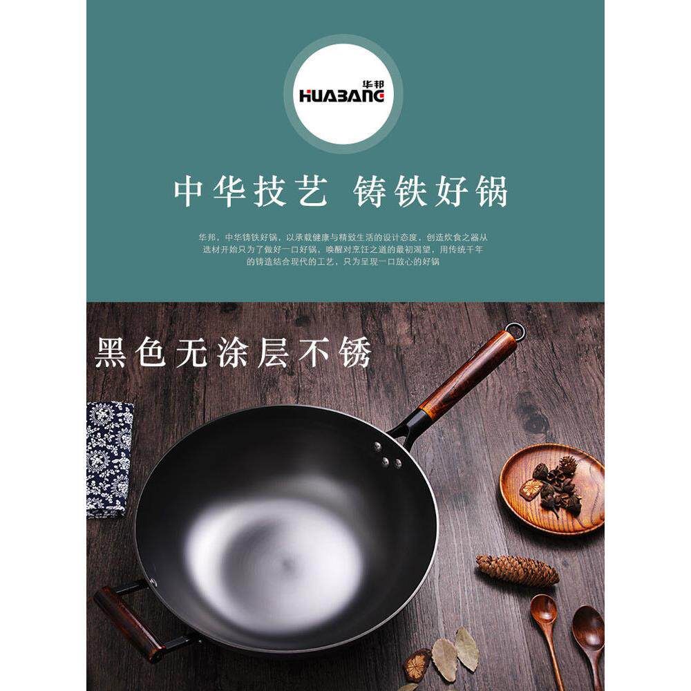 华邦铁锅电磁炉专用平底炒锅无涂层传统手工家用加厚加深老铸铁锅
