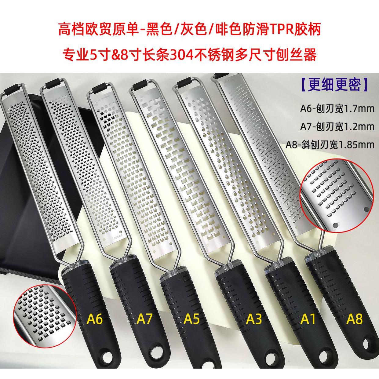 5寸8寸长条304不锈钢奶酪柠檬皮巧克力碎末刮丝刨丝器刨片GRATER