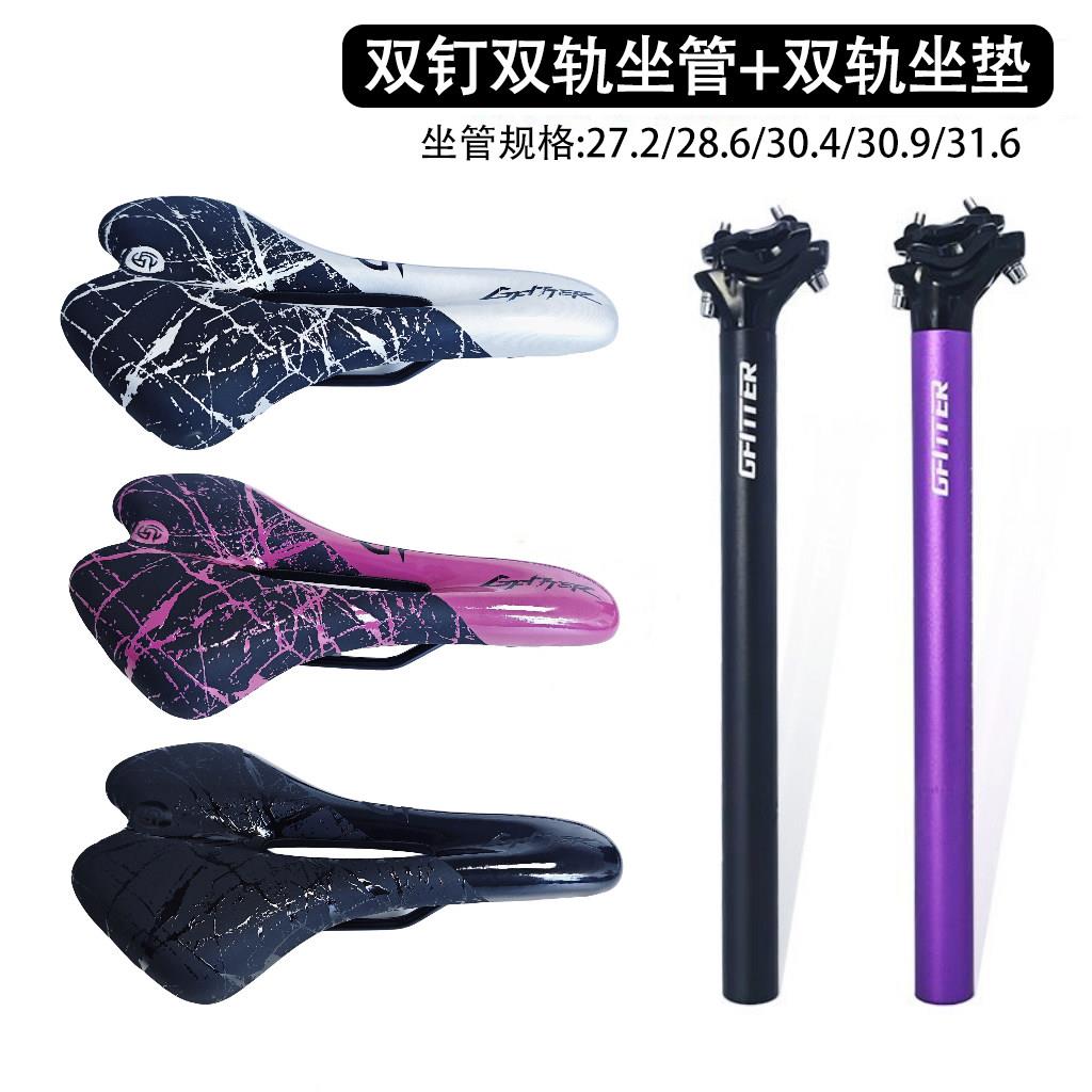 自行车坐管座垫套装 登山车土坡车坐杆铝合金座椅杆舒适中空坐垫