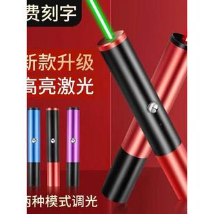 常亮款激光手电绿光笔沙盘售楼指示器激光远射手电红外线镭射笔