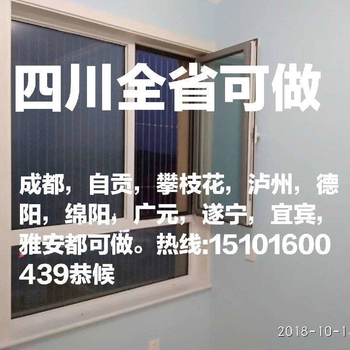 四川成都资阳达州广安宜宾眉山南充隐形防护防盗网窗栏隐形纱窗网