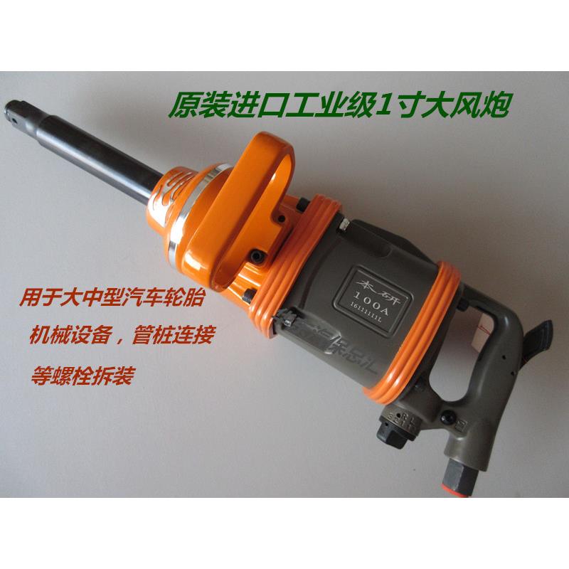 进口本研大扭力强力型1寸风炮工业级气动扳手重型汽修补胎工具