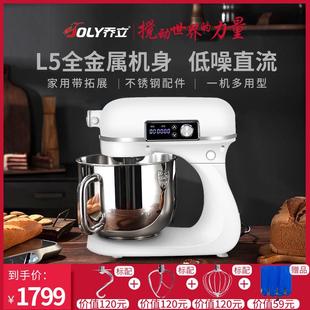 乔立L5家用全自动厨师机静音搅拌机小型和面机料理机 补贴15%