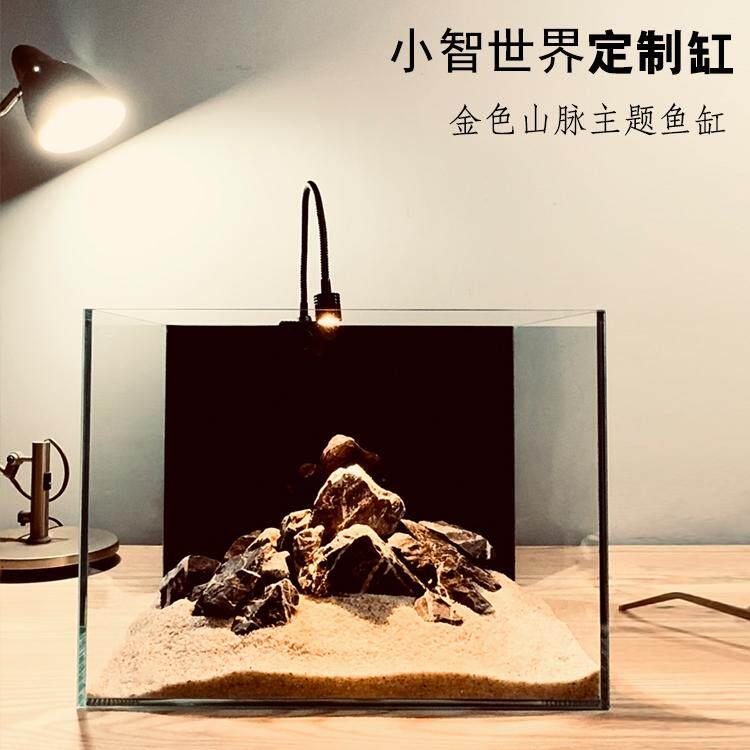小智世界金色山脉主题免换水鱼缸生态造景桌面客厅水族箱精致创意