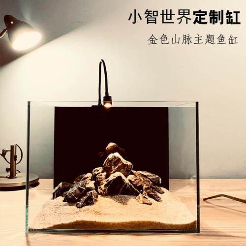 小智世界金色山脉主题免换水鱼缸生态造景桌面客厅水族箱精致创意