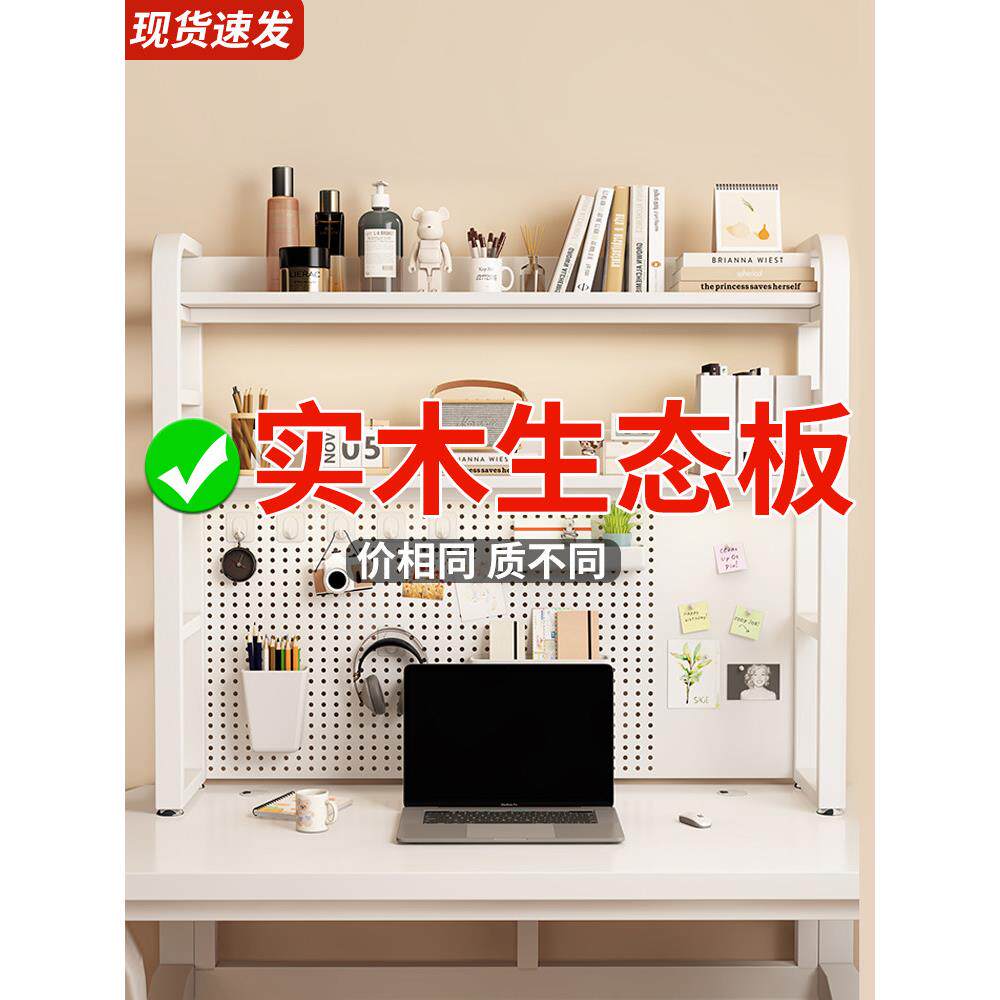 桌面置物架办公书桌收纳多层铁艺书架桌上学生电脑桌洞洞板置物架