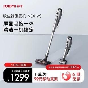小型轻量大吸力床上强力除螨超静音NEX 睿米无线吸尘器家用手持式