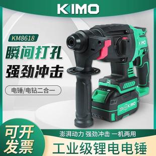 奇磨锂电锤无刷充电电钻冲击钻家用工业多功能大功率轻型电锤8618