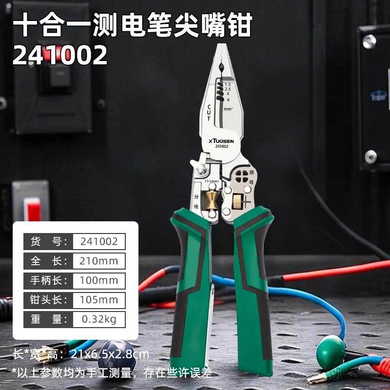 拓森十合一带测电笔多功能尖嘴剥线钳可调节分线绕线压线剪切锋利,五金/工具,剥线钳,淘宝优惠券,粉丝福利购,淘宝优惠卷