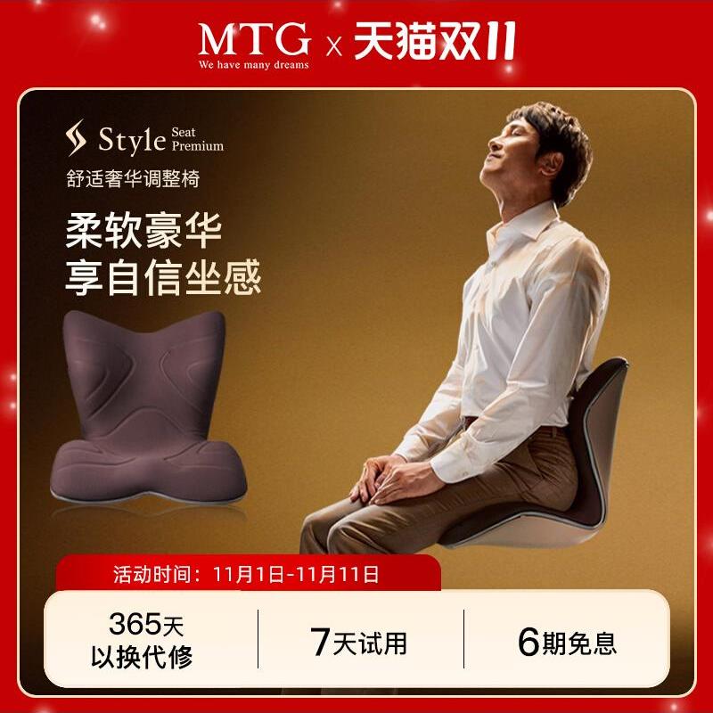 Mtg花瓣坐垫风格豪华腰支持姿势纠正坐垫脊柱支持办公室久坐不累