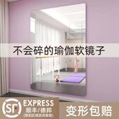 跳舞室专用舞蹈镜健身练舞家用瑜伽镜免打孔墙面贴高清防爆软镜子