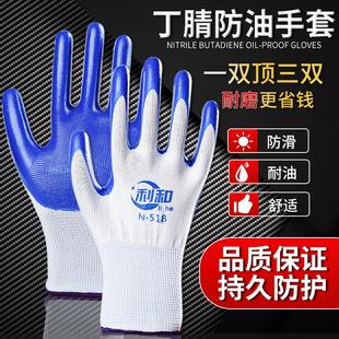 劳保工作橡胶手套耐磨防滑浸胶防水工地干活塑胶丁腈劳动胶皮手套
