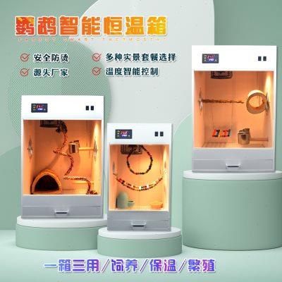 鹦鹉保温箱手养幼鸟育雏箱牡丹玄凤虎皮过冬恒温暖热箱超大繁殖箱